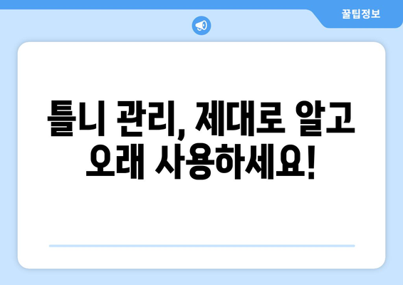 제주도 서귀포시 서홍동 틀니 가격 비교 가이드 | 틀니 종류, 가격 정보, 추천 팁