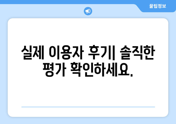 인천 서구 석남3동 피부과 추천| 꼼꼼하게 비교하고 선택하세요! | 피부과, 추천, 후기, 정보