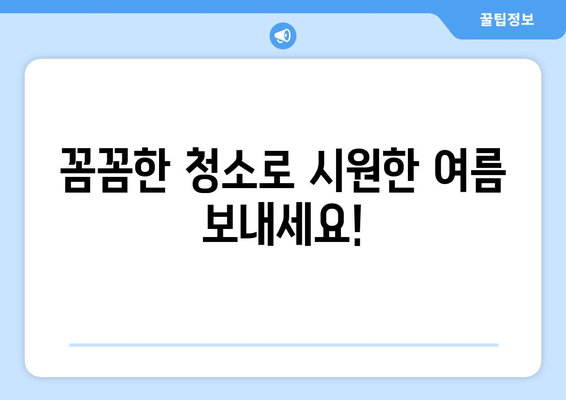 제주도 제주시 한림읍 에어컨 청소 전문 업체 추천 | 에어컨 청소, 냉난방, 가격 비교, 후기