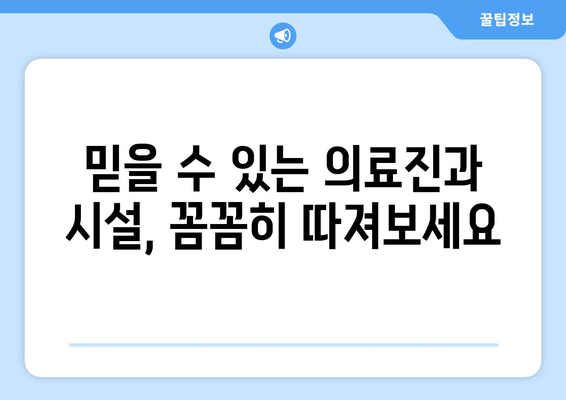 대구 서구 원대동 피부과 추천| 꼼꼼하게 비교하고 선택하세요! | 피부과, 진료, 후기, 전문의, 가격