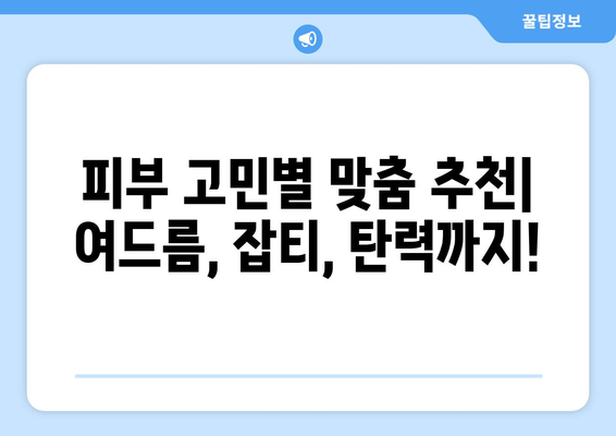 인천 서구 석남3동 피부과 추천| 꼼꼼하게 비교하고 선택하세요! | 피부과, 추천, 후기, 정보