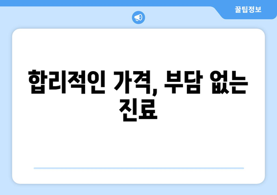 인천 남동구 만수4동 피부과 추천| 꼼꼼하게 비교하고 선택하세요! | 피부과, 진료, 후기, 가격, 정보