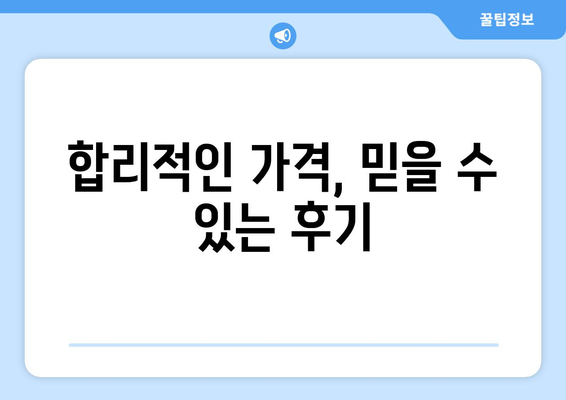 충청북도 청주시 청원구 북이면 포장이사 전문 업체 비교 가이드 | 이삿짐센터, 가격, 후기, 추천