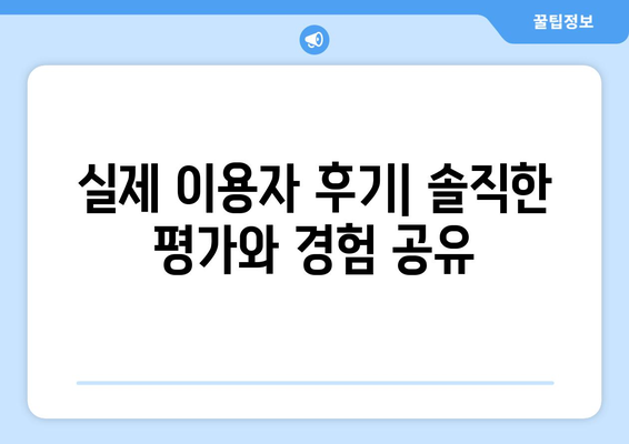 광주 서구 화정4동 피부과 추천| 꼼꼼하게 비교하고 선택하세요! | 피부과, 추천, 후기, 정보, 가격