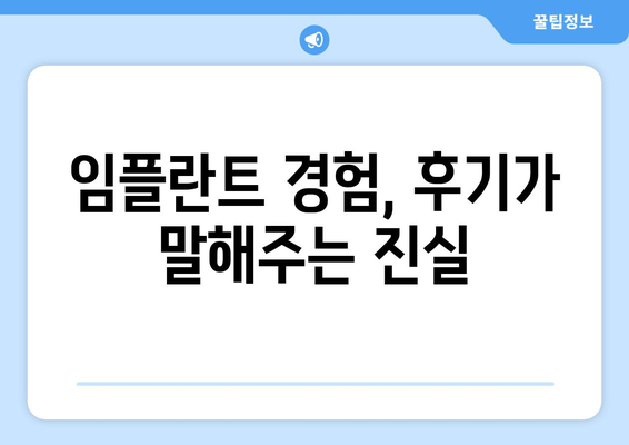 제주도 제주시 삼양동 임플란트 잘하는 곳 추천|  믿을 수 있는 치과 찾기 | 임플란트, 치과, 추천, 제주