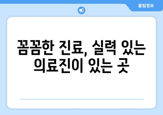 청주 상당구 용암2동 피부과 추천| 꼼꼼하게 비교하고 선택하세요 | 피부과, 추천, 청주, 용암2동, 상당구