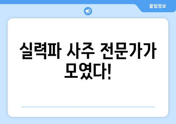 서울 마포구 성산제2동 사주 잘 보는 곳 추천 |  성산제2동 유명한 사주 명소, 운세, 궁합