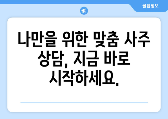 서울 마포구 성산제2동 사주 잘 보는 곳 추천 |  성산제2동 유명한 사주 명소, 운세, 궁합