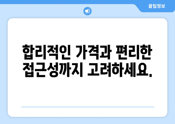 인천 서구 석남3동 피부과 추천| 꼼꼼하게 비교하고 선택하세요! | 피부과, 추천, 후기, 정보