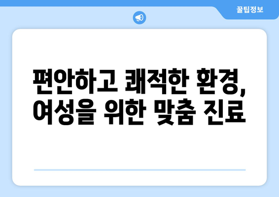 함안군 대산면 산부인과 추천| 믿을 수 있는 병원 찾기 | 함안, 산부인과, 여성 건강, 진료