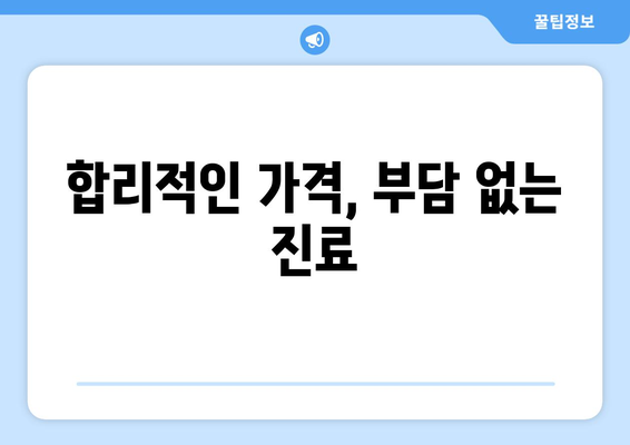 청주 상당구 용암2동 피부과 추천| 꼼꼼하게 비교하고 선택하세요 | 피부과, 추천, 청주, 용암2동, 상당구