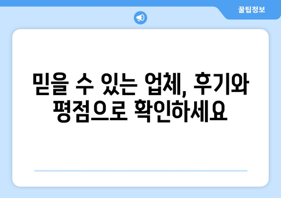 광주 북구 우산동 용달 이사 전문 업체 비교 가이드 | 저렴하고 안전한 이삿짐센터 찾기