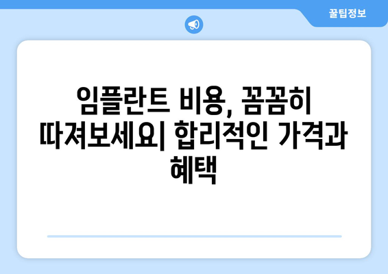 대구 북구 대현동 임플란트 잘하는 곳 추천| 꼼꼼한 비교 가이드 | 임플란트, 치과, 대구 치과, 대현동 치과