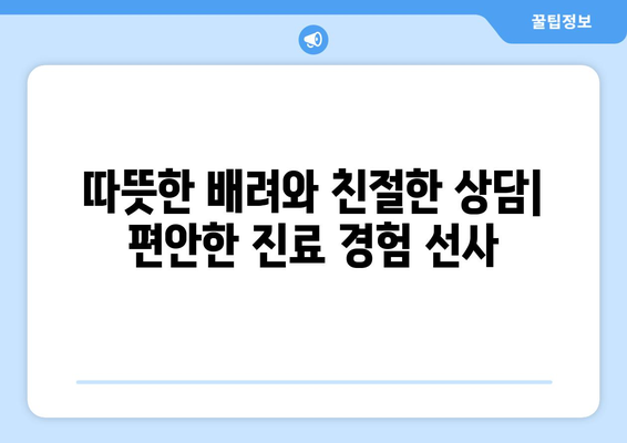 대구 남구 대명6동 산부인과 추천| 믿을 수 있는 의료진과 편안한 진료 환경 | 산부인과, 여성건강, 임신, 출산, 여성질환