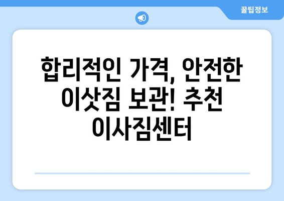 강원도 화천군 사내면 원룸 이사, 저렴하고 안전하게 완벽하게! | 원룸 이사짐센터 추천, 비용, 견적, 포장이사