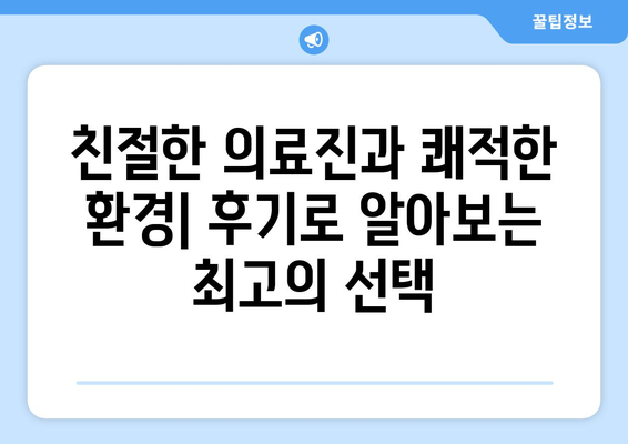 광주 동구 계림2동 산부인과 추천| 꼼꼼한 정보와 후기 비교 | 산부인과, 여성건강, 임신, 출산, 진료