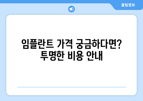 대구 중구 남산2동 임플란트 잘하는 곳 추천| 지역 주민들이 선택한 베스트 3 | 임플란트, 치과, 추천, 후기, 가격