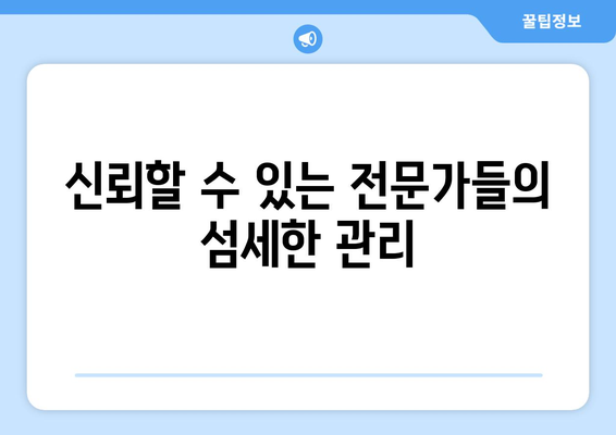 대구 중구 동인3가동 산후조리원 추천| 엄마와 아기 모두 행복한 곳 찾기 | 산후조리, 대구 산후조리원, 동인3가, 출산 준비