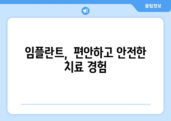 울산 동구 방어동 임플란트 잘하는 곳 추천| 믿을 수 있는 치과 찾기 | 임플란트, 치과 추천, 울산, 동구, 방어동