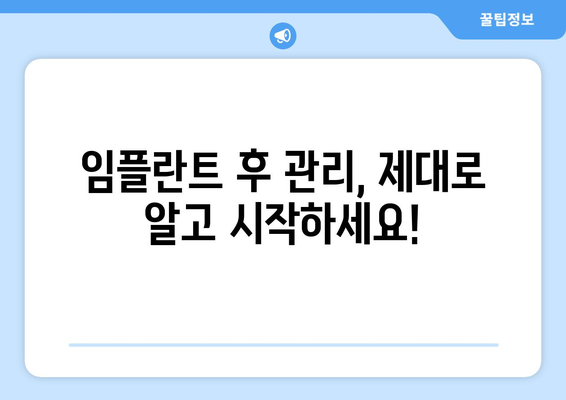 대구 북구 대현동 임플란트 잘하는 곳 추천| 꼼꼼한 비교 가이드 | 임플란트, 치과, 대구 치과, 대현동 치과