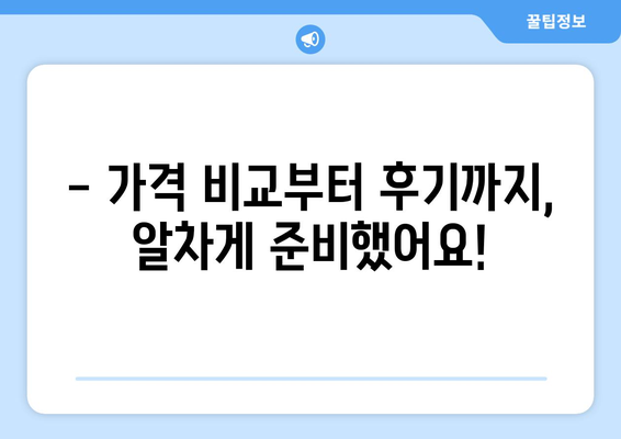 서울 은평구 응암제1동 임플란트 가격 비교 & 추천 | 치과, 가격 정보, 후기