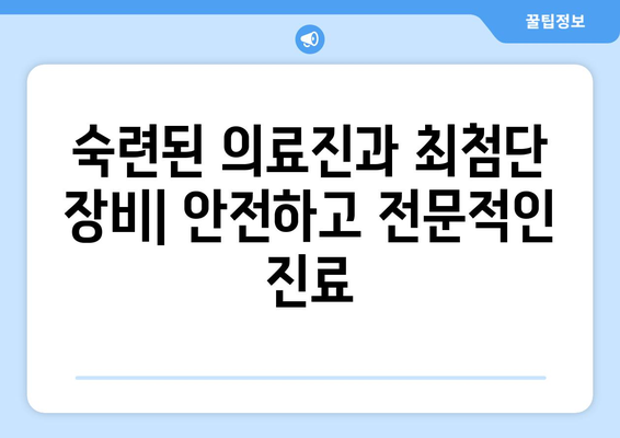 대구 남구 대명6동 산부인과 추천| 믿을 수 있는 의료진과 편안한 진료 환경 | 산부인과, 여성건강, 임신, 출산, 여성질환