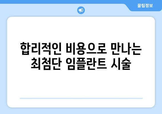 광주 동구 산수1동 임플란트 잘하는 곳 추천| 믿을 수 있는 치과 찾기 | 임플란트, 치과 추천, 광주 치과