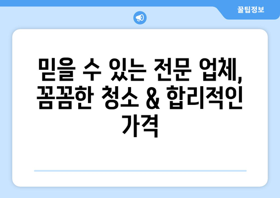 대전 유성구 온천1동 에어컨 청소| 전문 업체 추천 & 가격 비교 | 에어컨 청소, 대전 에어컨, 유성구 에어컨