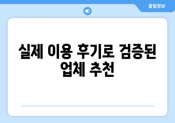 대구 수성구 수성2·3가동 포장이사 전문 업체 추천 | 이삿짐센터 비교, 가격, 후기, 예약