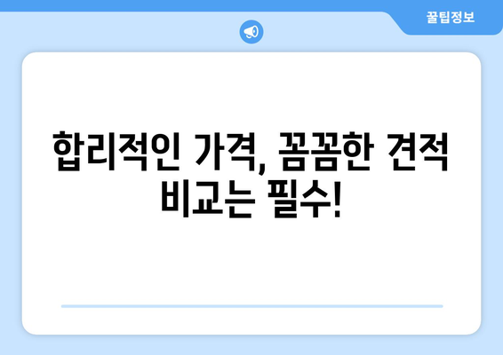 대전 서구 용문동 인테리어 견적| 합리적인 가격, 믿을 수 있는 전문가 찾기 | 인테리어, 리모델링, 견적 비교