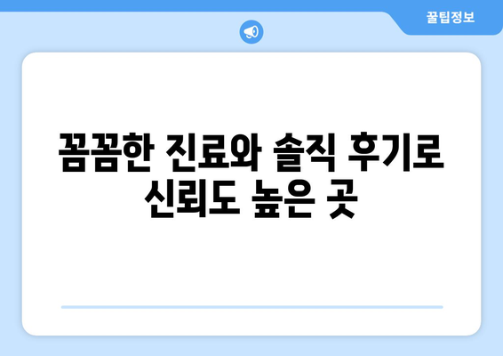 대구 중구 남산3동 피부과 추천| 꼼꼼하게 비교하고 선택하세요! | 피부과, 진료, 후기, 가격, 예약