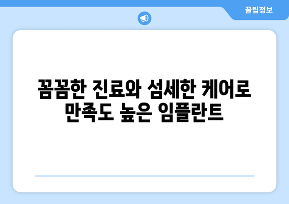 광주 동구 산수1동 임플란트 잘하는 곳 추천| 믿을 수 있는 치과 찾기 | 임플란트, 치과 추천, 광주 치과