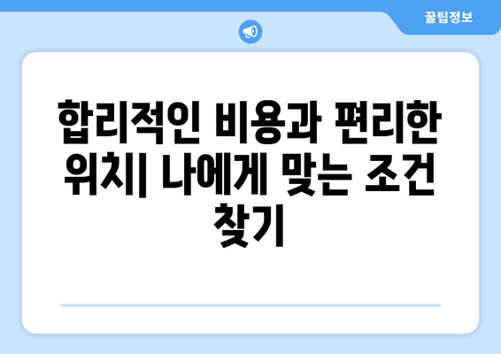 광주 동구 계림2동 산부인과 추천| 꼼꼼한 정보와 후기 비교 | 산부인과, 여성건강, 임신, 출산, 진료