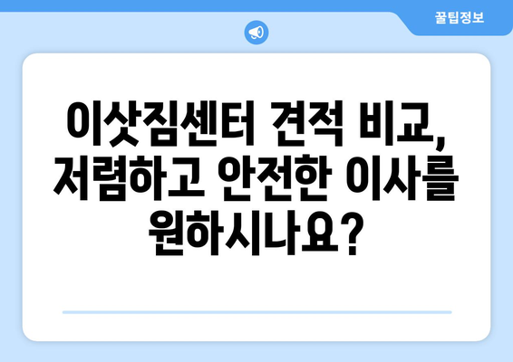 대전 유성구 신성동 1톤 용달이사| 믿을 수 있는 업체 추천 & 가격 비교 | 이삿짐센터, 견적, 이사비용