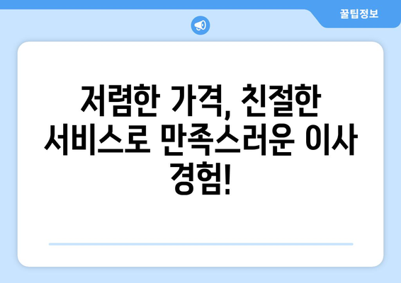 함안군 칠서면 1톤 용달이사| 빠르고 안전한 이삿짐 운송 | 칠서면 용달, 1톤 용달, 이사짐센터, 저렴한 가격, 친절한 서비스