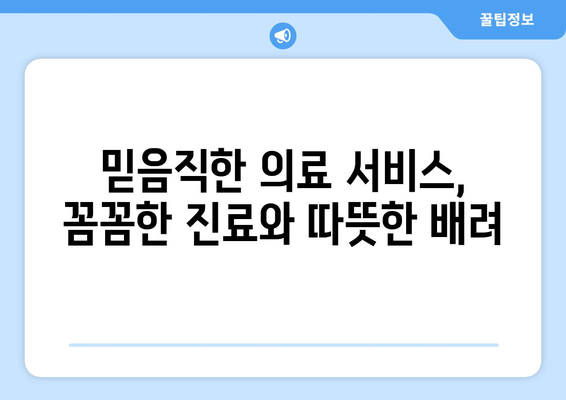 광주 서구 금호2동 산부인과 추천| 믿을 수 있는 병원 찾기 | 산부인과, 여성 건강, 출산, 진료