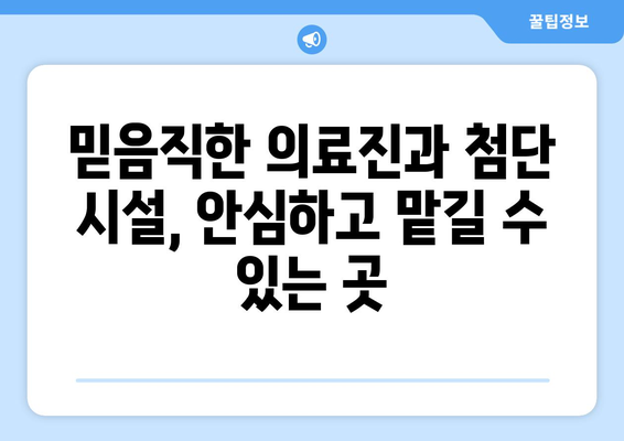 경상북도 김천시 구성면 산부인과 추천| 여성 건강을 위한 선택 | 김천 산부인과, 여성 건강, 산부인과 추천