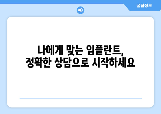 광주 동구 산수1동 임플란트 잘하는 곳 추천| 믿을 수 있는 치과 찾기 | 임플란트, 치과 추천, 광주 치과