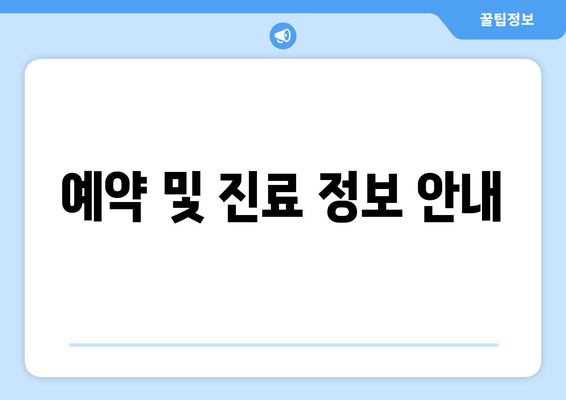 경상남도 창녕군 길곡면 산부인과 추천| 친절하고 믿음직한 병원 찾기 | 산부인과, 여성 건강, 진료 예약, 의료 정보