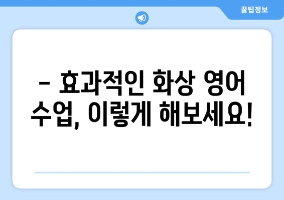 강원도 영월군 북면 화상 영어 학원 비용 비교 가이드 | 영어 학원 추천, 수업료, 강의 팁