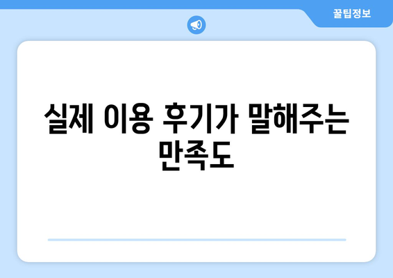 강원도 인제군 상남면 산후조리원 추천| 편안한 휴식과 회복을 위한 최고의 선택 | 산후조리, 출산, 숙소, 시설, 후기