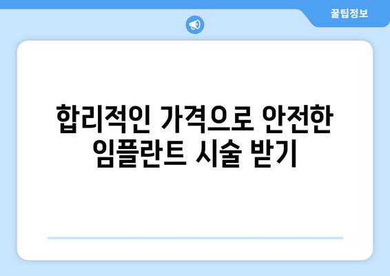 대전 유천2동 임플란트 잘하는 곳 추천| 믿을 수 있는 치과 찾기 | 임플란트, 치과, 추천, 대전 중구, 유천2동