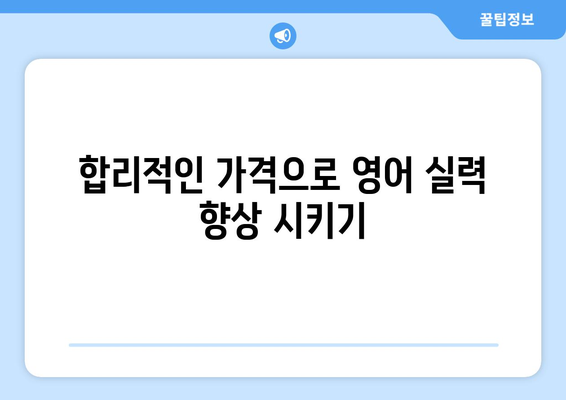 울산 동구 남목3동 화상 영어 비용|  합리적인 가격과 효과적인 학습 전략 찾기 | 화상영어, 영어 학원, 울산