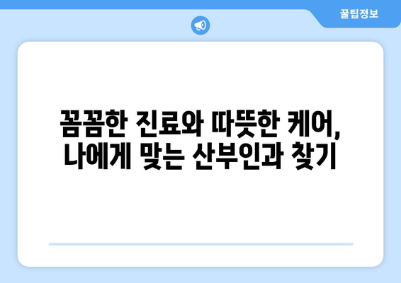 서울 동대문구 이문제1동 산부인과 추천| 꼼꼼하게 비교하고 선택하세요 | 산부인과, 여성 건강, 출산, 진료